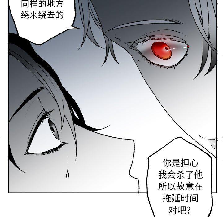 猛一点的污漫画图片韩漫全集-第45话无删减无遮挡章节图片 