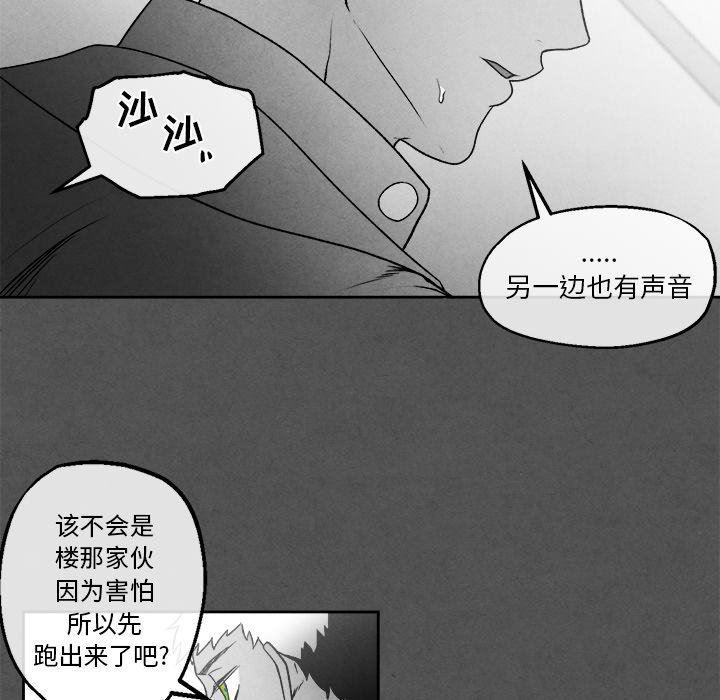 猛一点的污漫画图片韩漫全集-第45话无删减无遮挡章节图片 