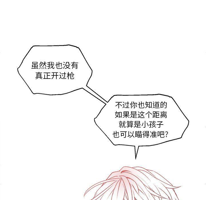 猛一点的污漫画图片韩漫全集-第45话无删减无遮挡章节图片 