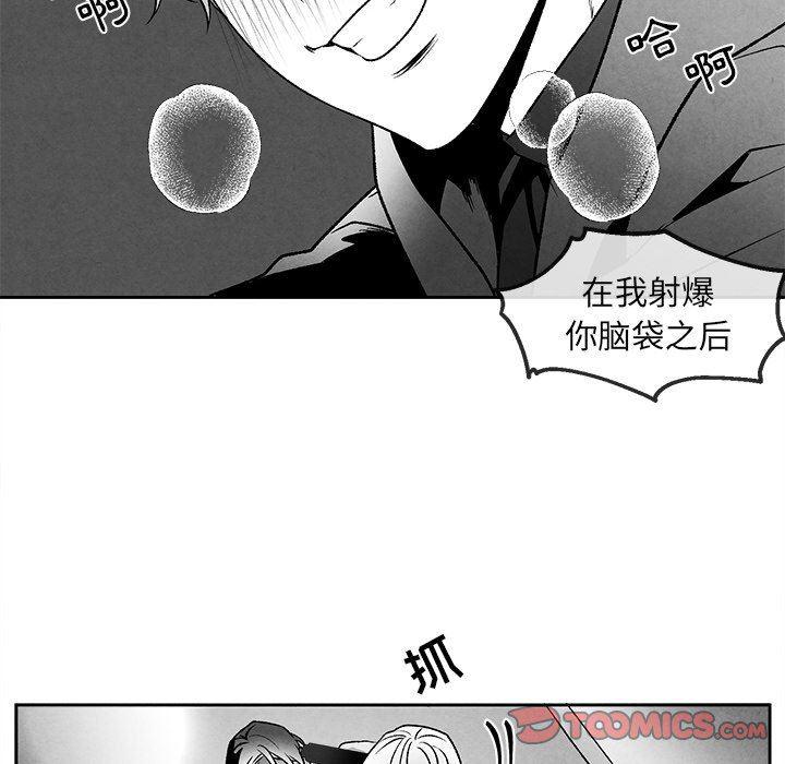猛一点的污漫画图片韩漫全集-第45话无删减无遮挡章节图片 