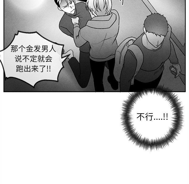猛一点的污漫画图片韩漫全集-第45话无删减无遮挡章节图片 