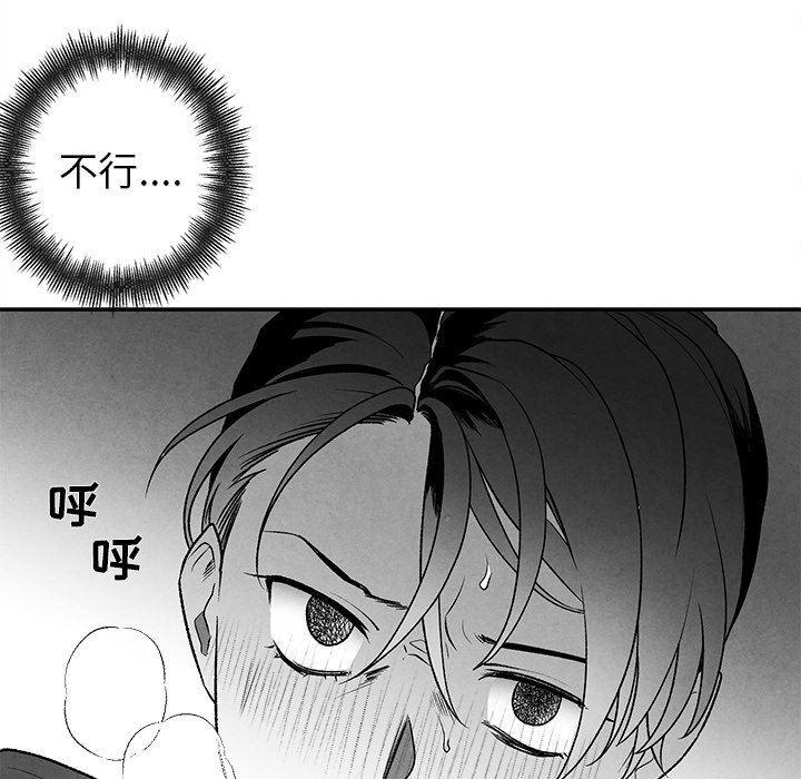 猛一点的污漫画图片韩漫全集-第45话无删减无遮挡章节图片 