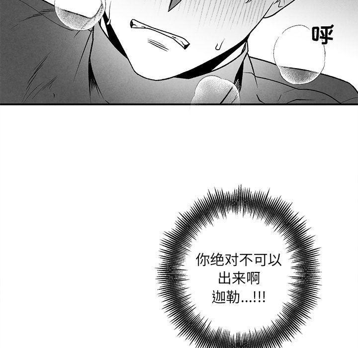 猛一点的污漫画图片韩漫全集-第45话无删减无遮挡章节图片 
