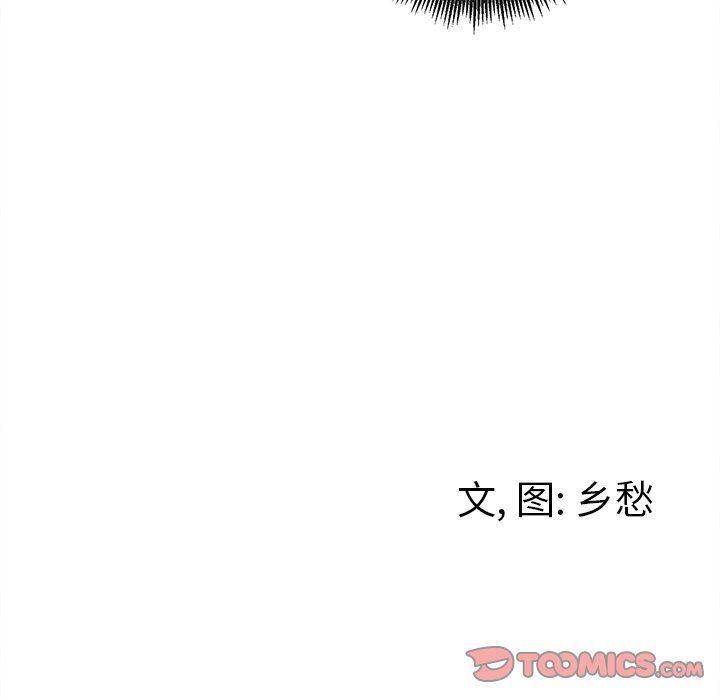 猛一点的污漫画图片韩漫全集-第45话无删减无遮挡章节图片 