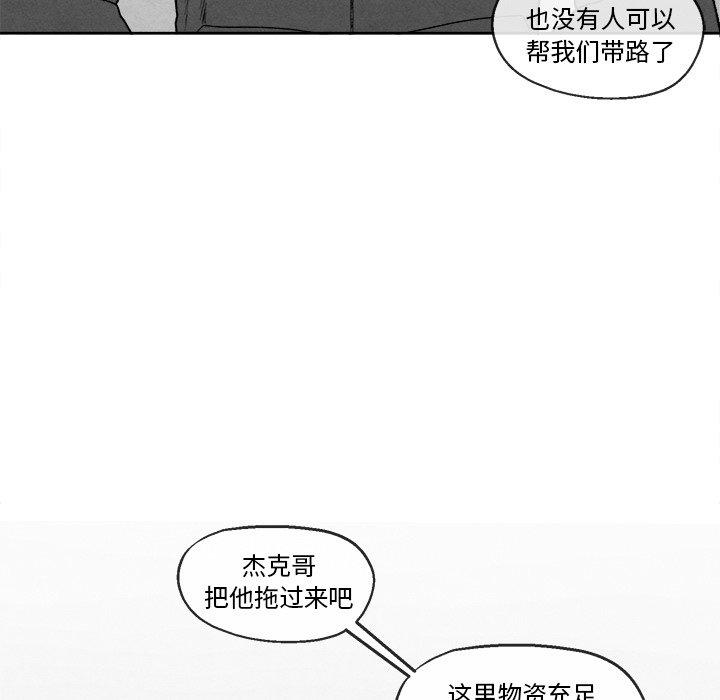 猛一点的污漫画图片韩漫全集-第46话无删减无遮挡章节图片 
