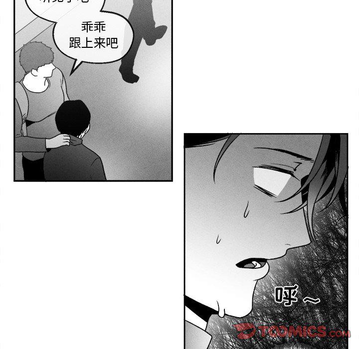 猛一点的污漫画图片韩漫全集-第46话无删减无遮挡章节图片 