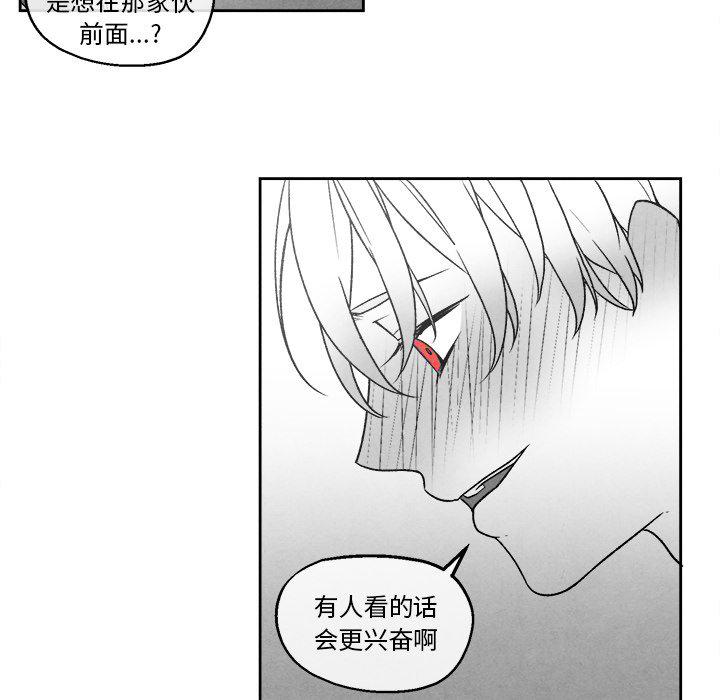 猛一点的污漫画图片韩漫全集-第46话无删减无遮挡章节图片 