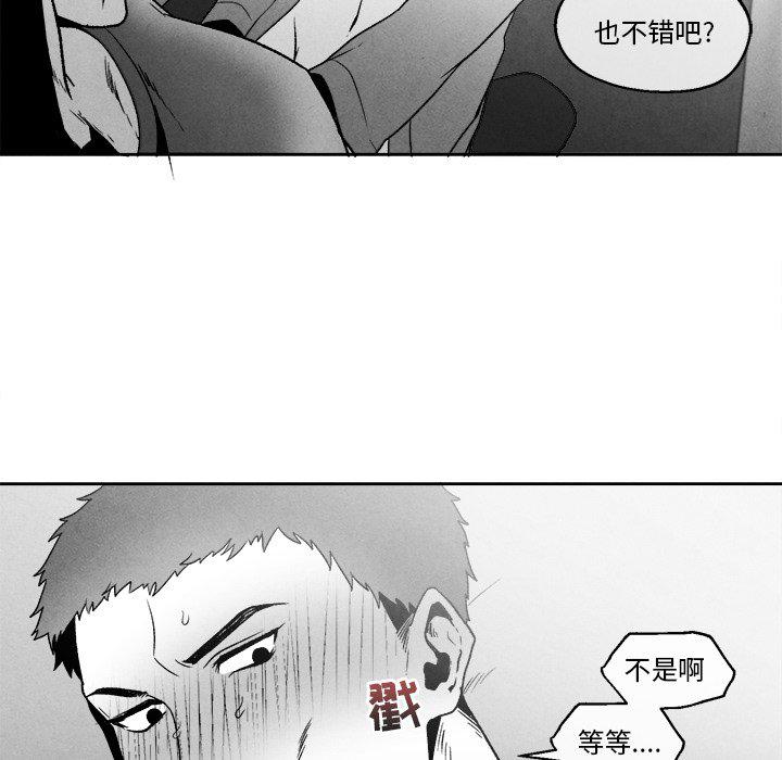 猛一点的污漫画图片韩漫全集-第46话无删减无遮挡章节图片 