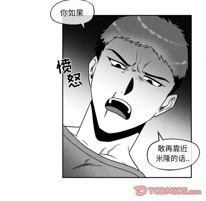 猛一点的污漫画图片韩漫全集-第46话无删减无遮挡章节图片 