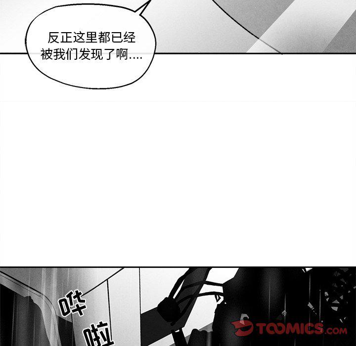 猛一点的污漫画图片韩漫全集-第46话无删减无遮挡章节图片 