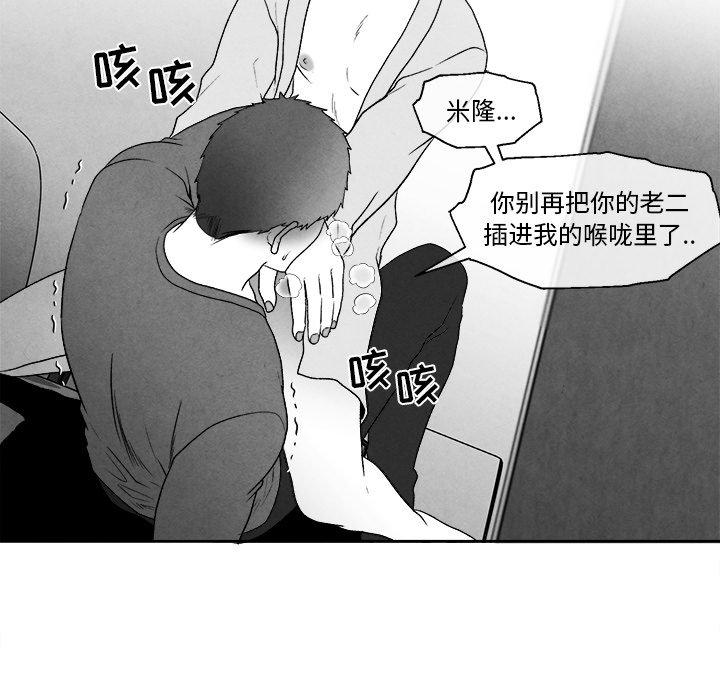 猛一点的污漫画图片韩漫全集-第46话无删减无遮挡章节图片 