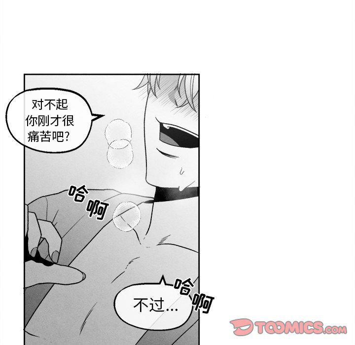 猛一点的污漫画图片韩漫全集-第46话无删减无遮挡章节图片 