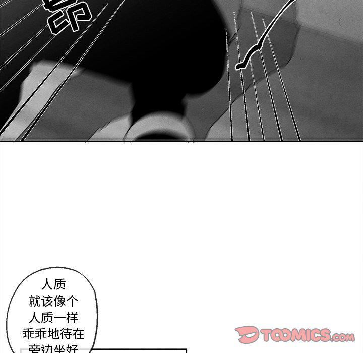 猛一点的污漫画图片韩漫全集-第46话无删减无遮挡章节图片 