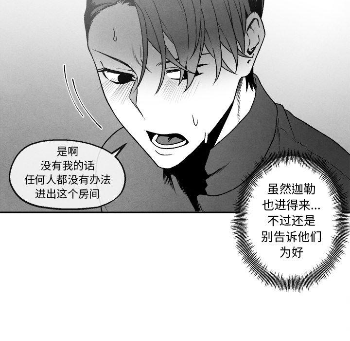 猛一点的污漫画图片韩漫全集-第46话无删减无遮挡章节图片 