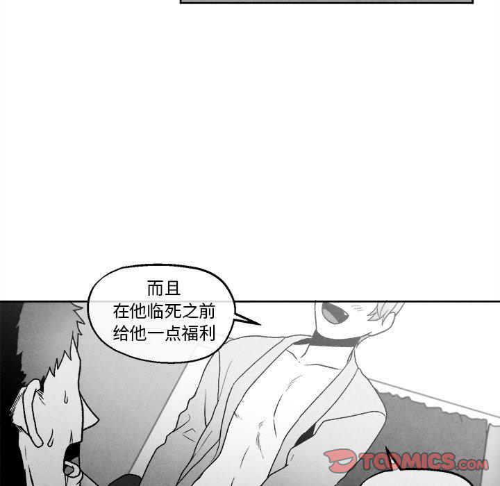 猛一点的污漫画图片韩漫全集-第46话无删减无遮挡章节图片 