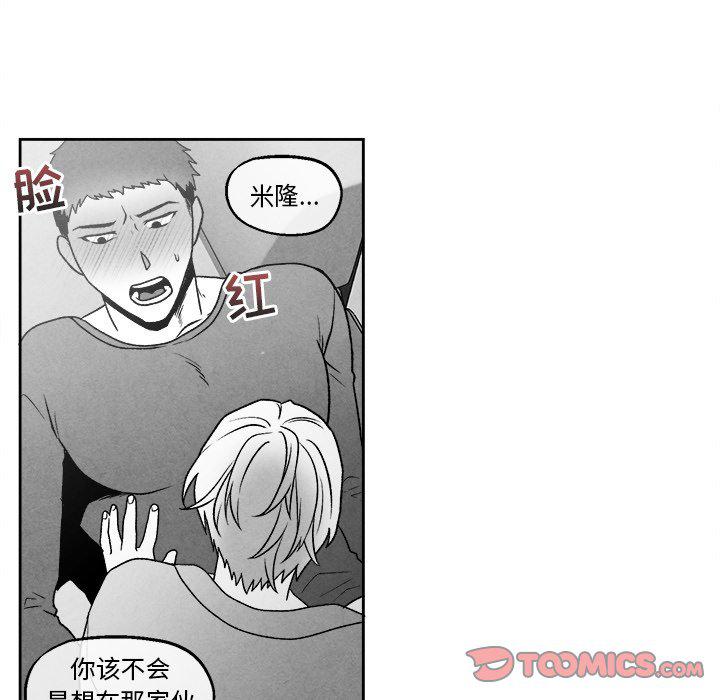 猛一点的污漫画图片韩漫全集-第46话无删减无遮挡章节图片 