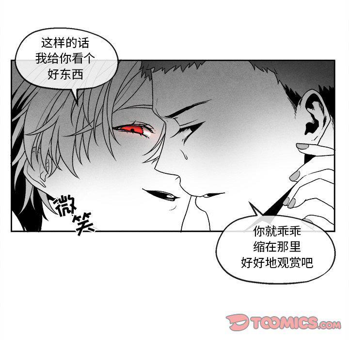 猛一点的污漫画图片韩漫全集-第46话无删减无遮挡章节图片 