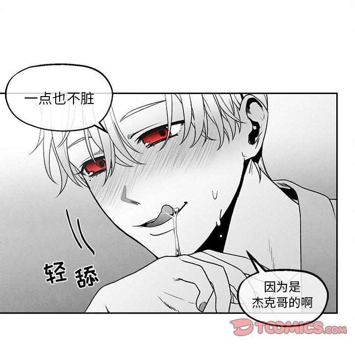 猛一点的污漫画图片韩漫全集-第46话无删减无遮挡章节图片 