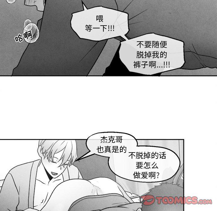 猛一点的污漫画图片韩漫全集-第46话无删减无遮挡章节图片 