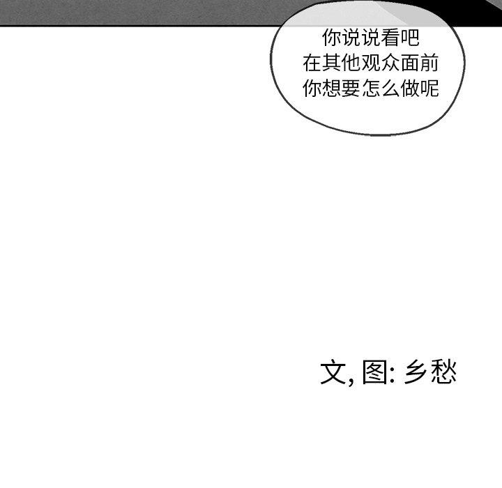 猛一点的污漫画图片韩漫全集-第46话无删减无遮挡章节图片 