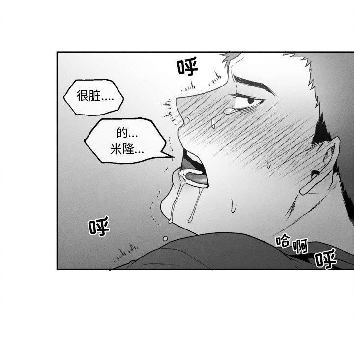 猛一点的污漫画图片韩漫全集-第46话无删减无遮挡章节图片 