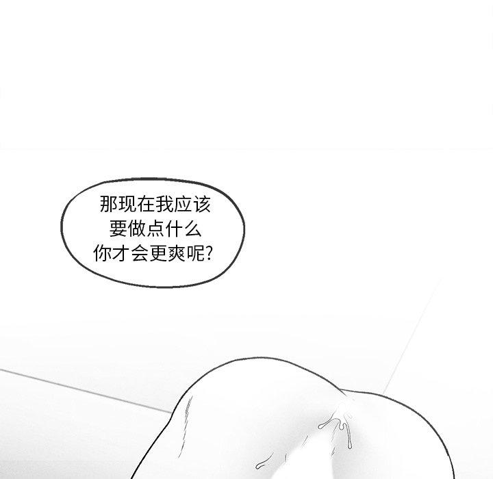 猛一点的污漫画图片韩漫全集-第46话无删减无遮挡章节图片 