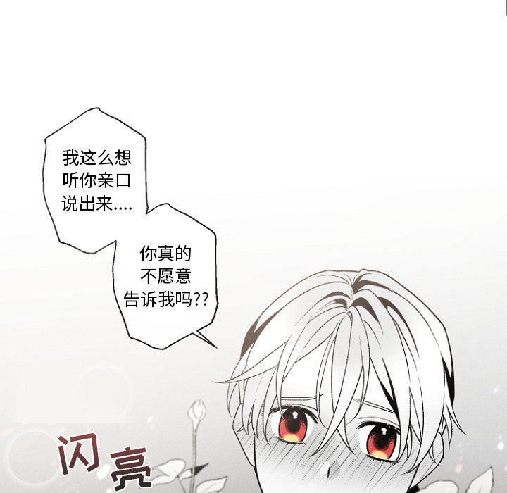 猛一点的污漫画图片韩漫全集-第47话无删减无遮挡章节图片 