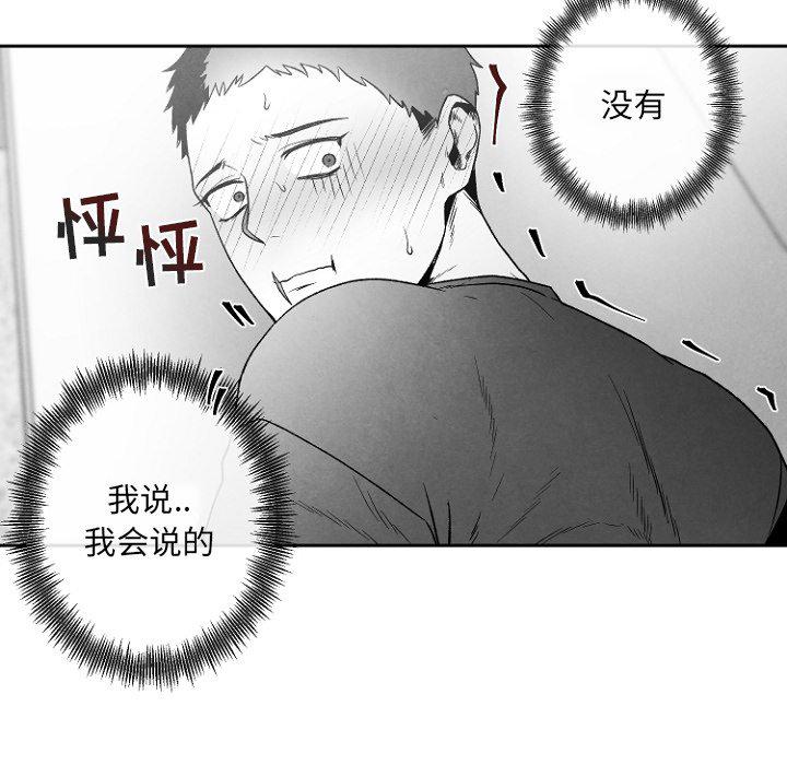猛一点的污漫画图片韩漫全集-第47话无删减无遮挡章节图片 