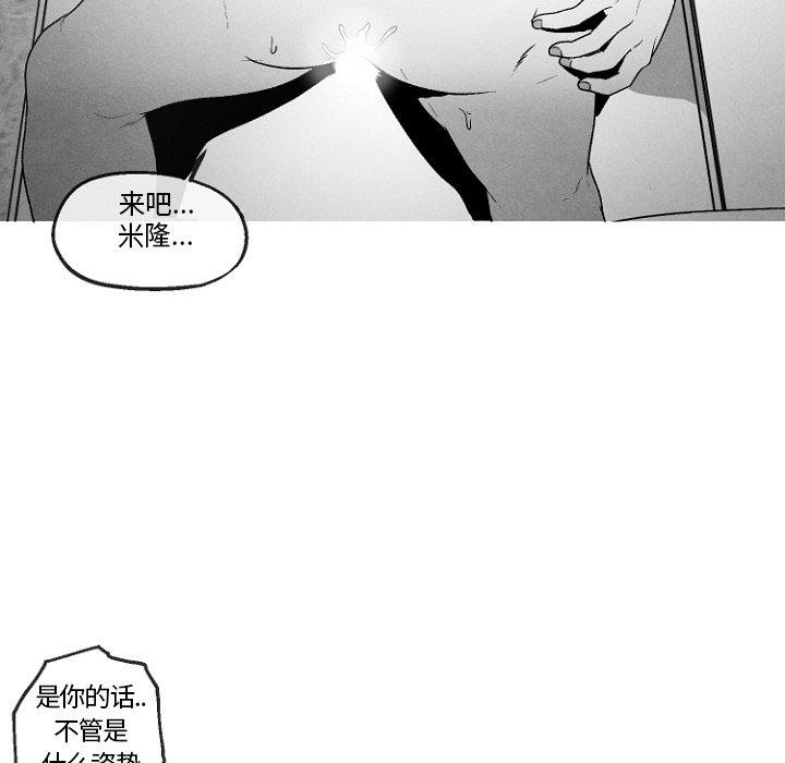 猛一点的污漫画图片韩漫全集-第47话无删减无遮挡章节图片 