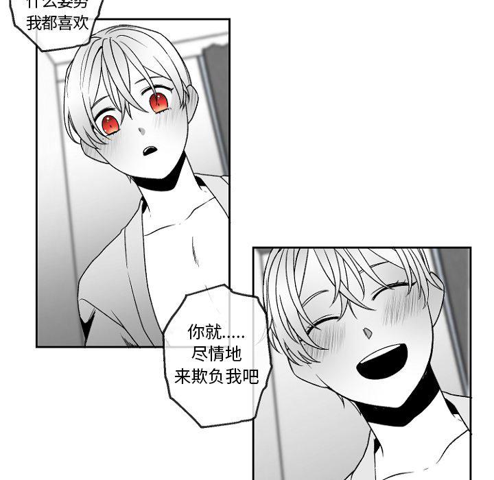 猛一点的污漫画图片韩漫全集-第47话无删减无遮挡章节图片 