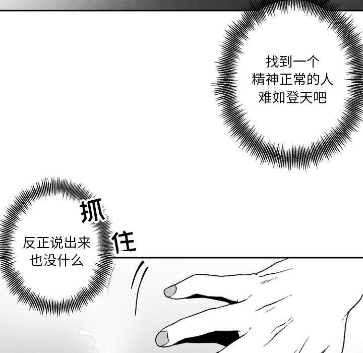 猛一点的污漫画图片韩漫全集-第47话无删减无遮挡章节图片 