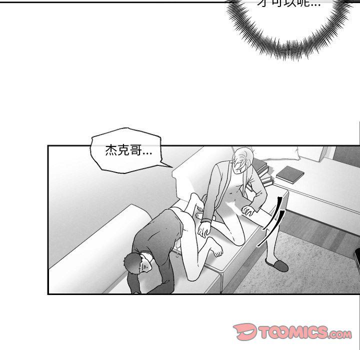 猛一点的污漫画图片韩漫全集-第47话无删减无遮挡章节图片 