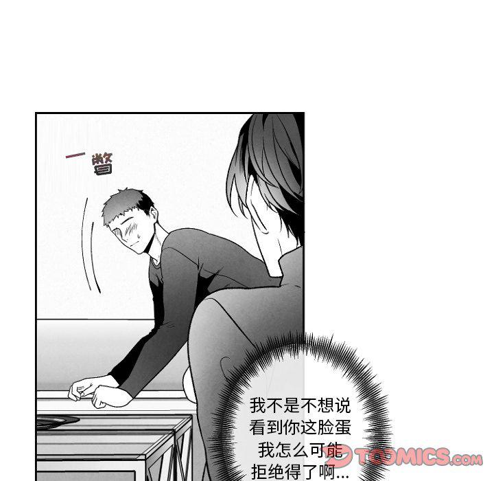 猛一点的污漫画图片韩漫全集-第47话无删减无遮挡章节图片 