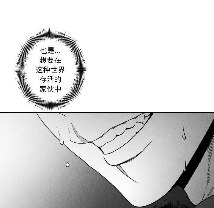 猛一点的污漫画图片韩漫全集-第47话无删减无遮挡章节图片 