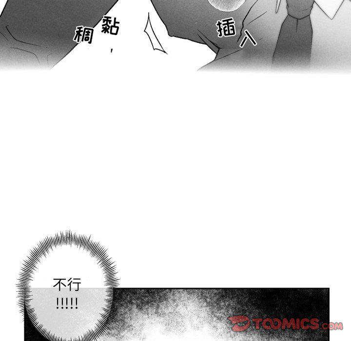 猛一点的污漫画图片韩漫全集-第47话无删减无遮挡章节图片 