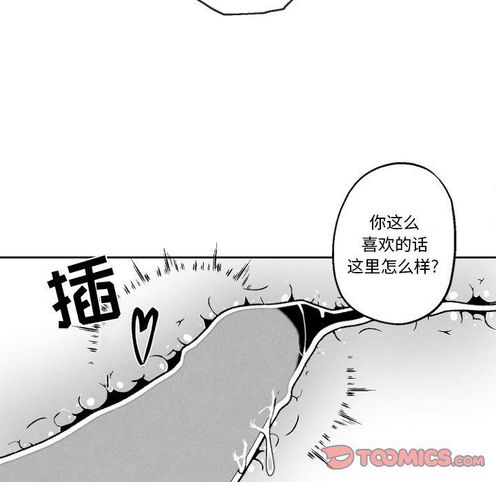 猛一点的污漫画图片韩漫全集-第47话无删减无遮挡章节图片 