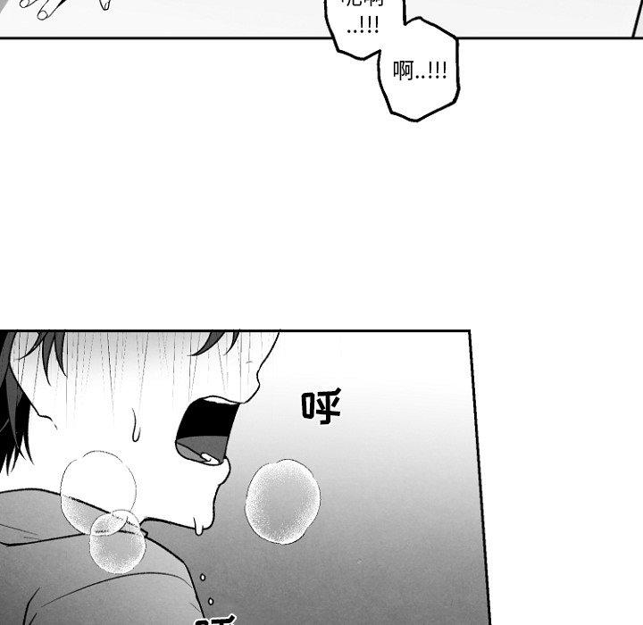 猛一点的污漫画图片韩漫全集-第47话无删减无遮挡章节图片 