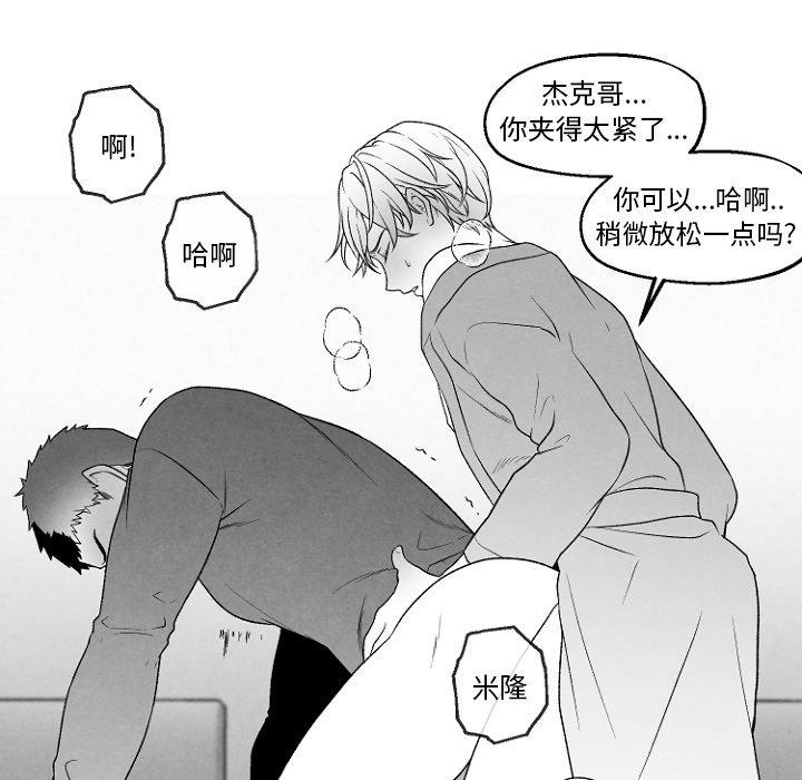 猛一点的污漫画图片韩漫全集-第47话无删减无遮挡章节图片 