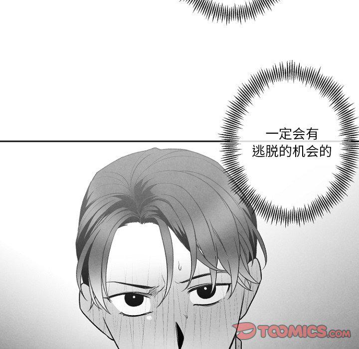 猛一点的污漫画图片韩漫全集-第47话无删减无遮挡章节图片 