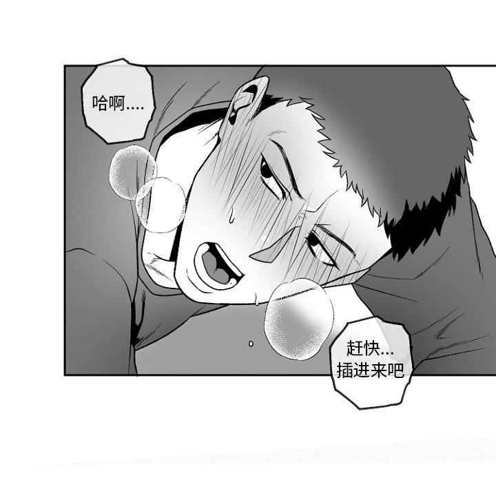 猛一点的污漫画图片韩漫全集-第47话无删减无遮挡章节图片 