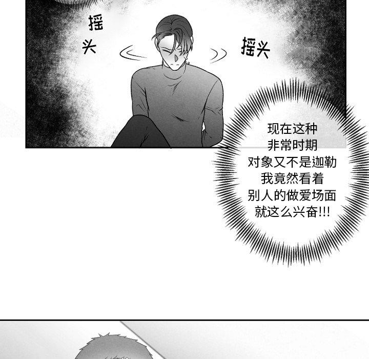 猛一点的污漫画图片韩漫全集-第47话无删减无遮挡章节图片 