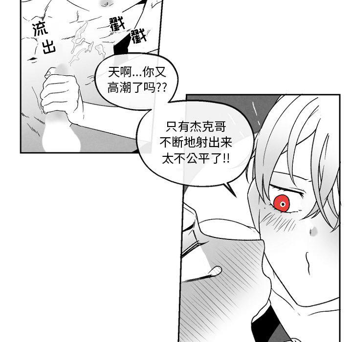猛一点的污漫画图片韩漫全集-第47话无删减无遮挡章节图片 