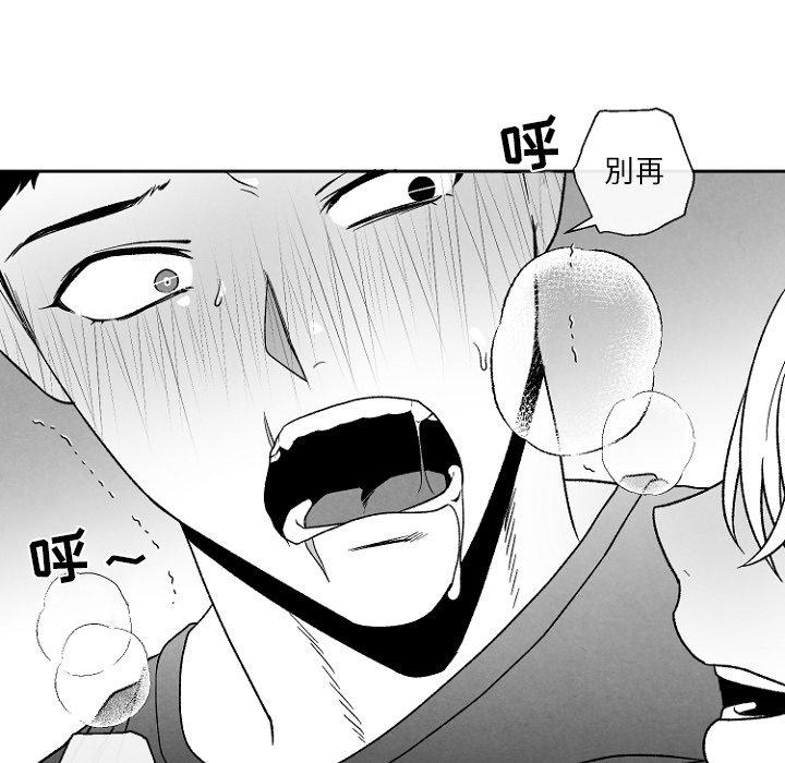 猛一点的污漫画图片韩漫全集-第47话无删减无遮挡章节图片 