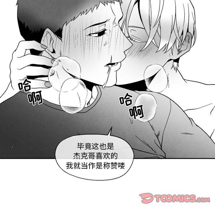猛一点的污漫画图片韩漫全集-第47话无删减无遮挡章节图片 