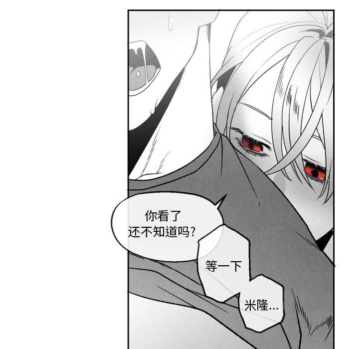 猛一点的污漫画图片韩漫全集-第47话无删减无遮挡章节图片 