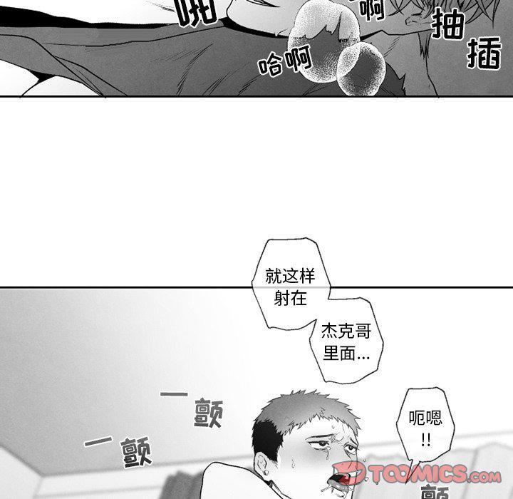 猛一点的污漫画图片韩漫全集-第48话无删减无遮挡章节图片 