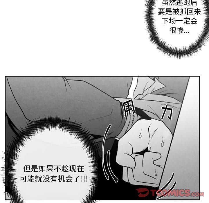 猛一点的污漫画图片韩漫全集-第48话无删减无遮挡章节图片 