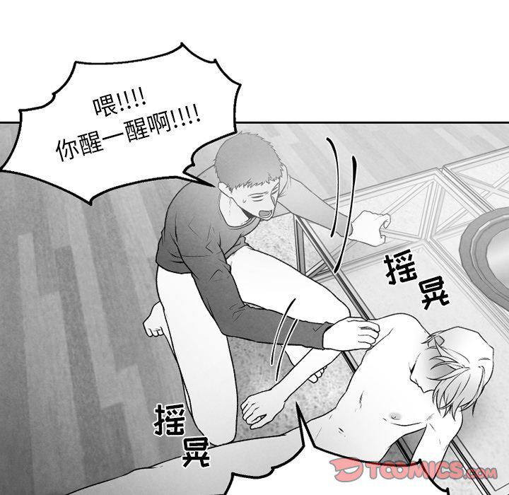 猛一点的污漫画图片韩漫全集-第48话无删减无遮挡章节图片 
