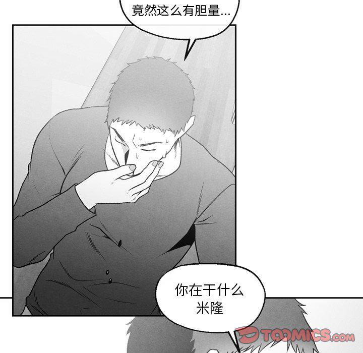 猛一点的污漫画图片韩漫全集-第48话无删减无遮挡章节图片 