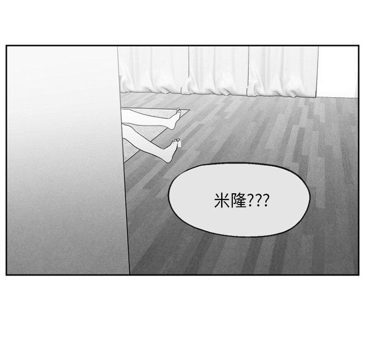 猛一点的污漫画图片韩漫全集-第48话无删减无遮挡章节图片 